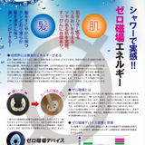 ゼロ磁場デバイス【1-3日で発送】※メーカー直送