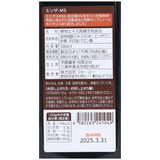 エンザM5 500ml