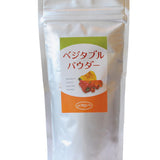ベジタブルパウダー 150g