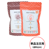 【送料込み単品注文専用】全国一律送料込み(沖縄、離島を除く) ※代引き対応不可 エコヴェーダ ヘナ (オレンジ/ディープチェスナット) 2袋セット