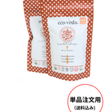【送料込み単品注文専用】全国一律送料込み(沖縄、離島を除く) ※代引き対応不可 エコヴェーダ ヘナ 【ダークブラウン】自然なブラウン ×2袋セット