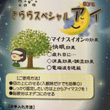 【送料込み単品注文専用】全国一律送料込み ※代引き対応不可 きららスペシャルアイ