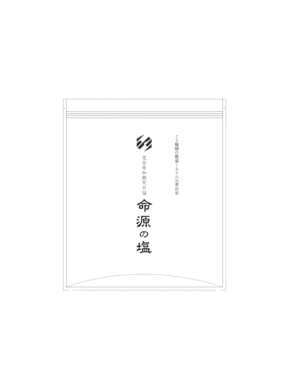塩/ミネラルシリーズ