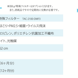 新フィルター レビレース　ウイルス浄化空気清浄機 【台数限定・期間限定10%OFF】※メーカー直送品(1−7日営業日以内に発送)