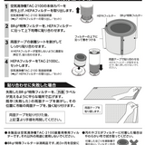 新フィルター レビレース　ウイルス浄化空気清浄機 【台数限定・期間限定10%OFF】※メーカー直送品(1−7日営業日以内に発送)