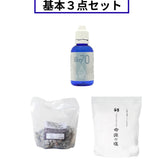 体質改善のための基本3点セット