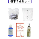 体質改善のための基本５点セット