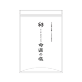 【新商品】命源の塩