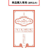 【送料込み　１袋のみ購入専用】 ※沖縄、離島を除く ※代引き対応不可　ナチュラルアミノ18