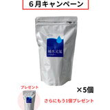 【６月限定】補水元氣パウダーキャンペーン