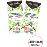 エコヴェーダ ヘナ 【ディープチェスナット】深みあるブラウン ×2袋セット　🚚送料込み【単品購入専用】❌代引き不可／沖縄・離島不可