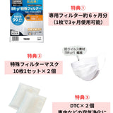 台数限定！期間限定10%オフ！【新年初売りキャンペーン】新フィルターレビレース　ウイルス浄化空気清浄機 　◉キャンペーン限定特典付き　※メーカー直送品(1−7日営業日以内に発送)