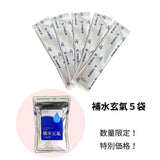 【数量限定販売】補水元氣 ５本入 ｜特別価格　