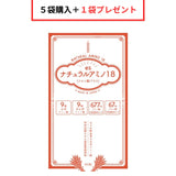 【超お得セット】ナチュラルアミノ18　５袋購入でさらに１袋プレゼント　