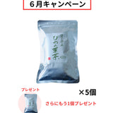 【６月限定】びわの葉茶キャンペーン