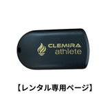 【レンタルメニュー】クルミラ アスリート 1週間レンタル　※決済後に必ず公式LINEへご連絡をお願いします。