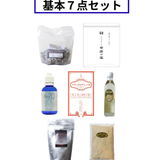 体質改善のための基本7点セット