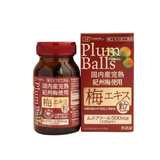 国内産完熟紀州梅使用 梅エキス粒 90g（約450粒)