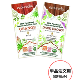 エコヴェーダ ヘナ (オレンジ/ダークブラウン) 2袋セット　🚚送料込み【単品購入専用】❌代引き不可／沖縄・離島不可