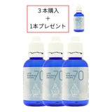 【限定セット】ライフミネラルドロップ70　お得な3本セット ３本購入で１本プレゼント！　
