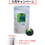 【5月キャンペーン】スピルリナ(粒or粉)を１個ご購入で、マザーソルト(250g)をプレゼント🎁