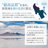 【送料込み・単品購入専用】 ※沖縄、離島を除く ※代引き対応不可　ライフミネラルドロップ70