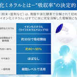 【送料込み・単品購入専用】 ※沖縄、離島を除く ※代引き対応不可　ライフミネラルドロップ70