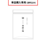 【送料込み　単品購入専用】 ※沖縄、離島を除く ※代引き対応不可　【新商品】命源の塩［250g 750g］