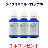 ※1-4日で発送可能【新商品】SOMACLEソマクル “ソマチッド×クルミラ” 《購入者限定特典・ライフミネラルドロップ70 3本プレゼント》※入荷次第、ご購入順の発送となります。