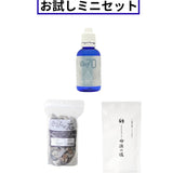 体質改善のためのお試しミニセット
