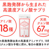 【送料込み 1袋のみでの購入専用】 ※沖縄、離島を除く ※代引き対応不可 ナチュラルアミノ18