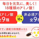 【送料込み 1袋のみでの購入専用】 ※沖縄、離島を除く ※代引き対応不可 ナチュラルアミノ18