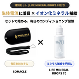 【レンタルメニュー】クルミラ ソマクル 1週間レンタル　※決済後に必ず公式LINEへご連絡をお願いします。