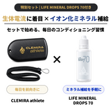 【レンタルメニュー】クルミラ アスリート 1週間レンタル　※決済後に必ず公式LINEへご連絡をお願いします。