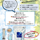 【６月限定】補水元氣パウダーキャンペーン