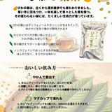 【６月限定】びわの葉茶キャンペーン
