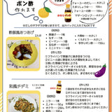 【9月キャンペーン】たまりしょうゆ(900mlg)、マザーオイル(630ml)、酢(500ml)をご購入でマザーペッパー(594円)をプレゼント🎁