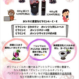 【9月キャンペーン】カシスシロップ(600g)を１袋ご購入で、マザーソルト(250g)をプレゼント🎁