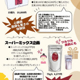 【10月キャンペーン】玄氣100(100g×15袋)を１箱ご購入で、玄氣100バラ2袋(1440円相当)をプレゼント🎁