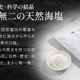 【新商品】命源の塩