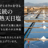 【新商品】命源の塩