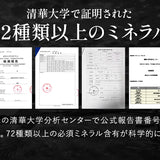 【新商品】命源の塩