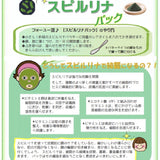 スピルリナ100（粉状） 100g