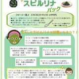 【5月キャンペーン】スピルリナ(粉)を5袋ご購入で、更にもう1袋プレゼント🎁　