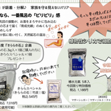 【数量限定販売】補水元氣 ５本入 ｜特別価格　