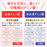 【送料込み 1袋のみでの購入専用】 ※沖縄、離島を除く ※代引き対応不可 ナチュラルアミノ18