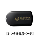 【レンタルメニュー】クルミラ フェニックス 1週間レンタル　※決済後に必ず公式LINEへご連絡をお願いします。