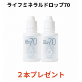 CLEMIRA PHOENIX (クルミラフェニックス)ネックストラップ+ライフミネラルドロップ70×2本付き